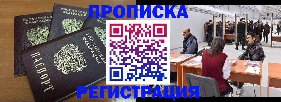 временная регистрация 2025 в Козьмодемьянске