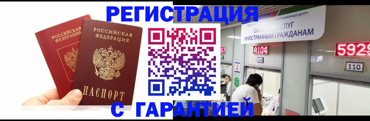 временная регистрация 2025 в Козьмодемьянске