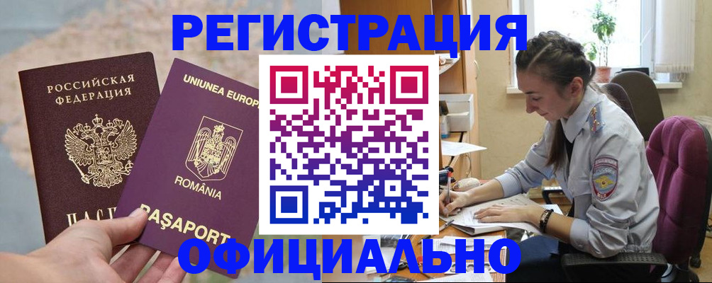 временная регистрация в Козьмодемьянске