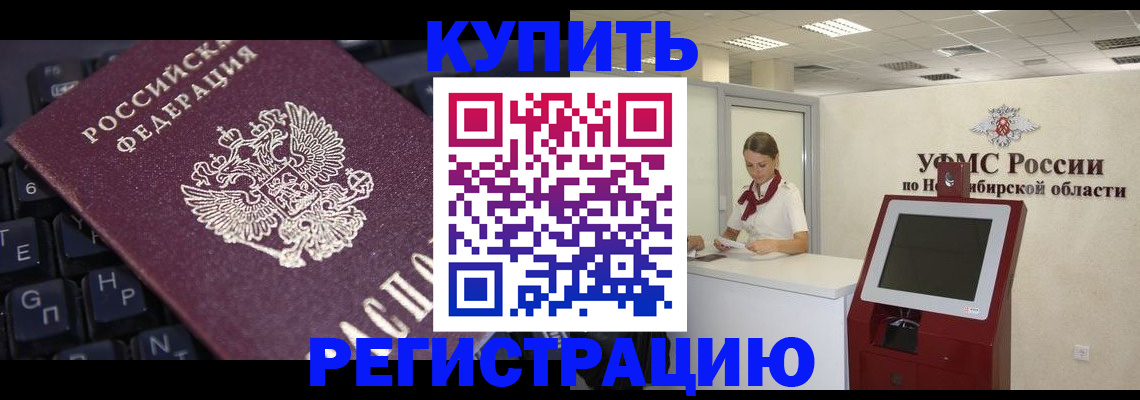 временная регистрация адрес в Козьмодемьянске