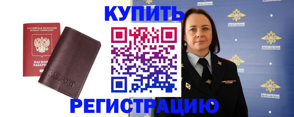 прописка 2025 в Козьмодемьянске